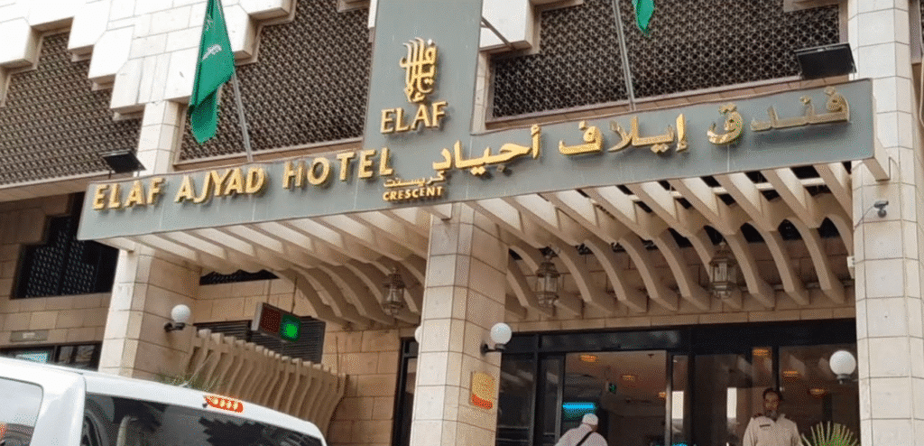 إيلاف أجياد مكة